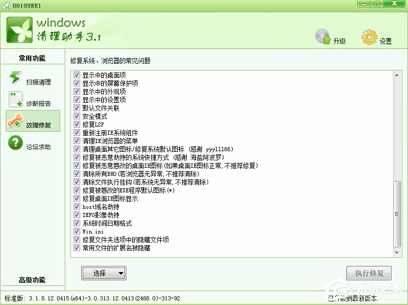 Windows7如何解決appcrash問(wèn)題？