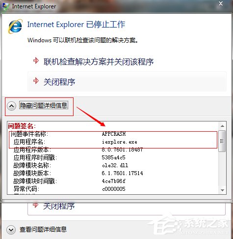 Windows7如何解決appcrash問(wèn)題？