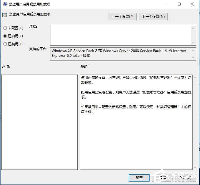 Win10 IE設置用戶無法禁用加載項的方法