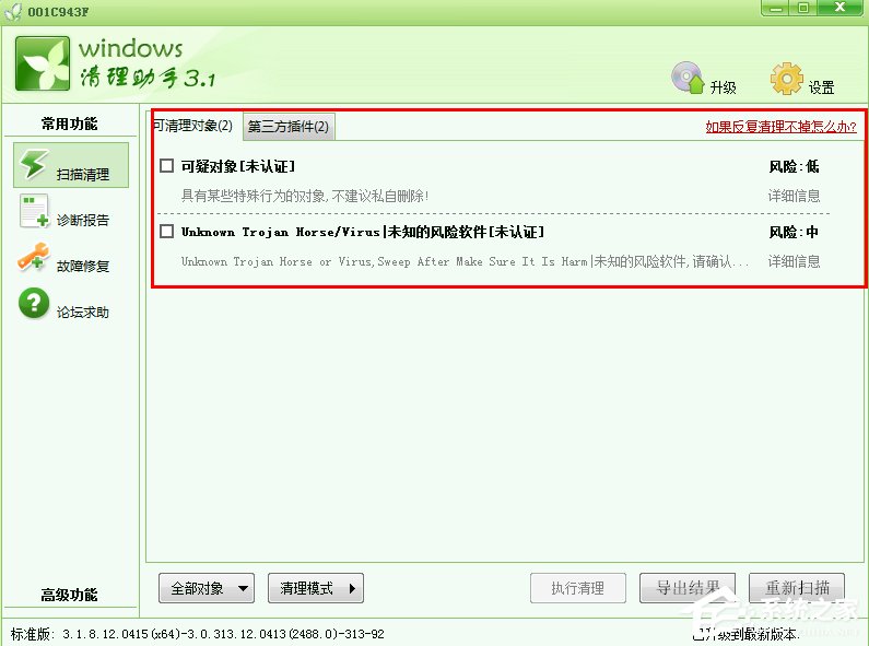 Windows7如何解決appcrash問(wèn)題？