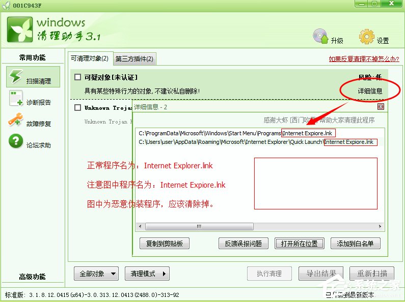 Windows7如何解決appcrash問(wèn)題？