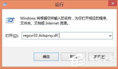 Win8系統(tǒng)文件不能復(fù)制黏貼怎么辦？