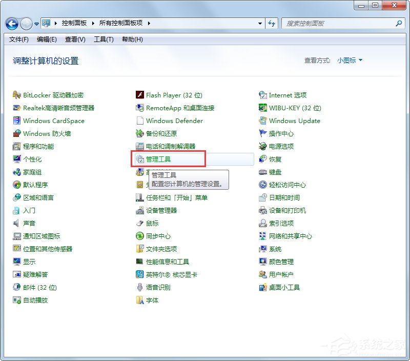 Win7系統“使用AeroPeek預覽桌面”變灰色如何解決？