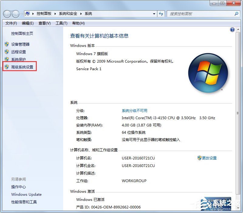 Win7系統“使用AeroPeek預覽桌面”變灰色如何解決？