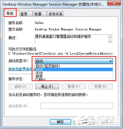 Win7系統“使用AeroPeek預覽桌面”變灰色如何解決？