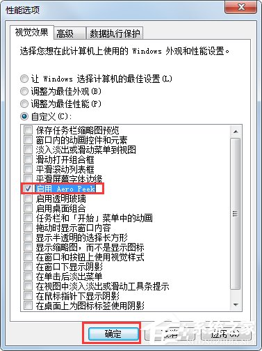 Win7系統“使用AeroPeek預覽桌面”變灰色如何解決？