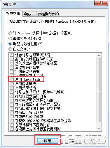Win7系統“使用AeroPeek預覽桌面”變灰色如何解決？