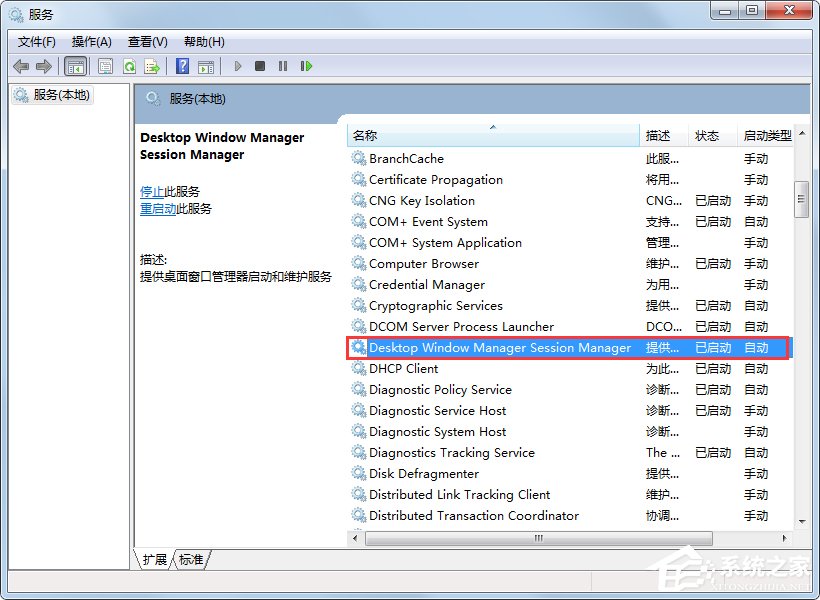Win7系統“使用AeroPeek預覽桌面”變灰色如何解決？