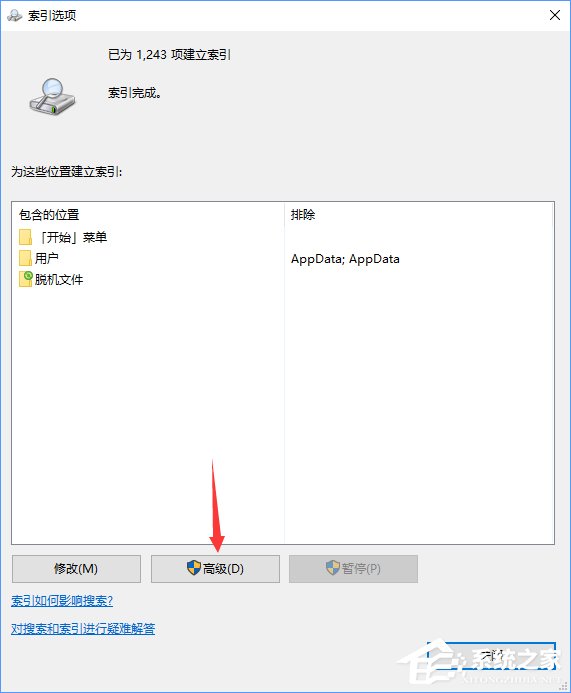 Windows10系統徹底關閉索引的操作方法