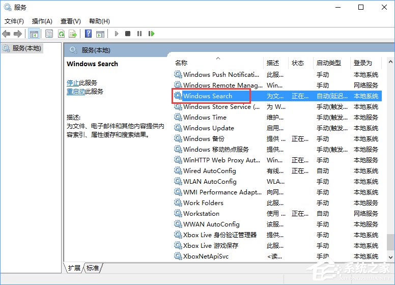 Windows10系統徹底關閉索引的操作方法