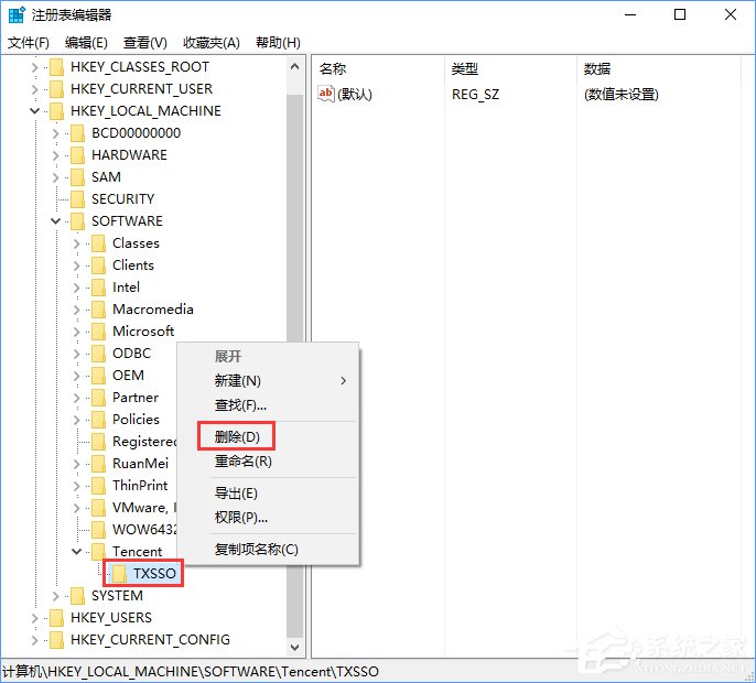 Win10打開電腦提示“登錄組件錯誤[4] 請重新啟動電腦管家”怎么辦？