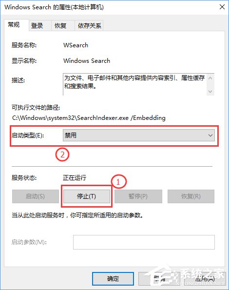Windows10系統徹底關閉索引的操作方法