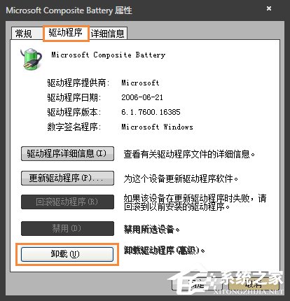 Win7筆記本電腦提示請考慮更換電池怎么處理？