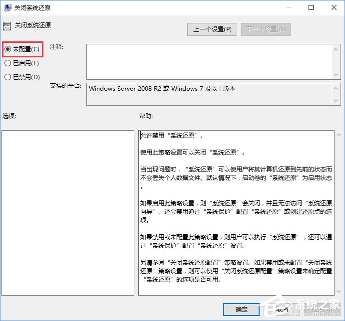 Win10使用PowerShell創建系統還原點的操作技巧