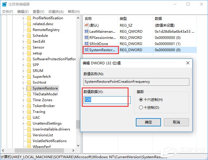 Win10使用PowerShell創建系統還原點的操作技巧