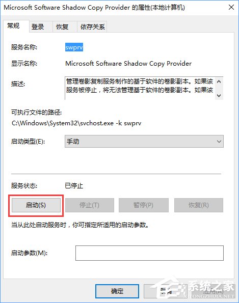 Win10使用PowerShell創建系統還原點的操作技巧