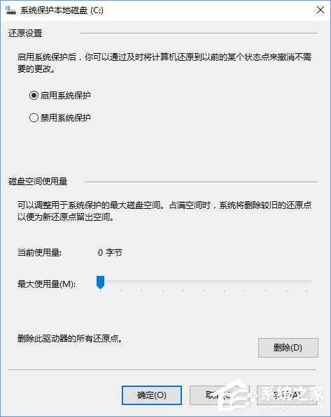 Win10使用PowerShell創建系統還原點的操作技巧