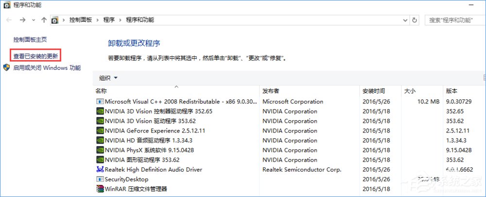 Windows10系統下洛奇英雄傳無法正常運行怎么辦？