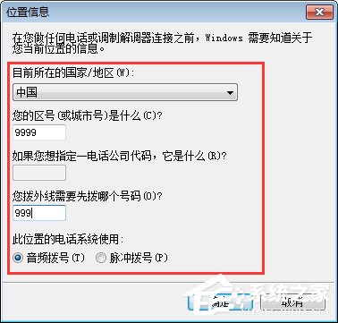 超級(jí)終端Win7的安裝方法