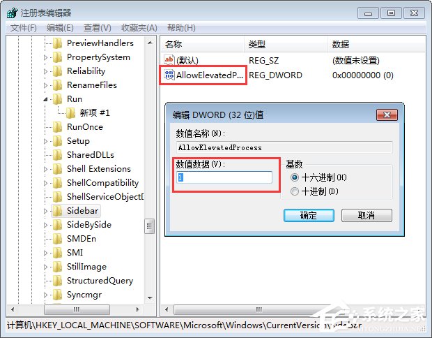 Win7桌面小工具打不開怎么辦？Win7小工具打不開的終極解決辦法