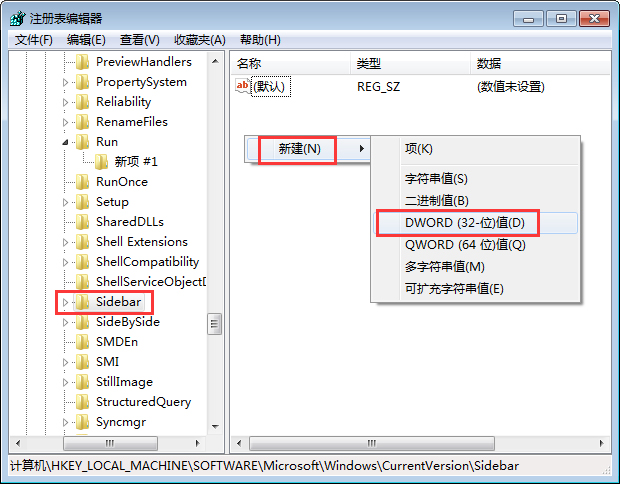 Win7桌面小工具打不開怎么辦？Win7小工具打不開的終極解決辦法