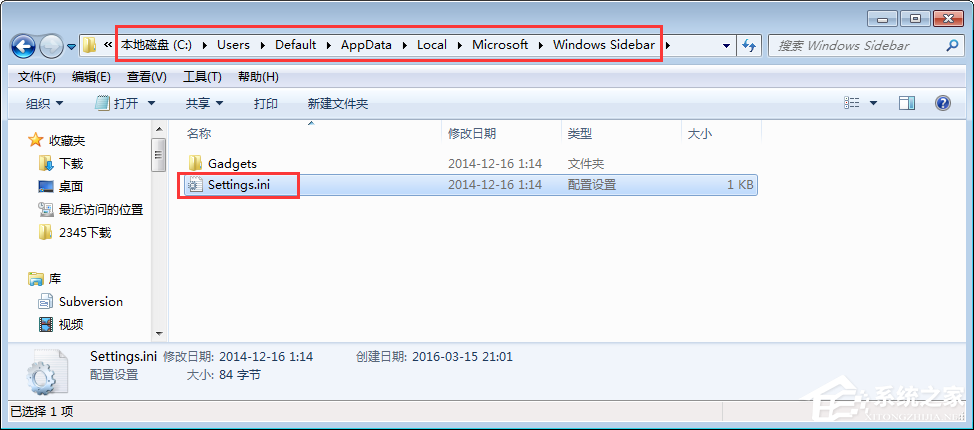 Win7桌面小工具打不開怎么辦？Win7小工具打不開的終極解決辦法