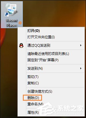 Win8桌面上的RecentPlaces是什么程序？RecentPlaces怎么刪除？