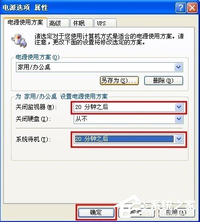 WinXP系統電腦怎么調省電模式？