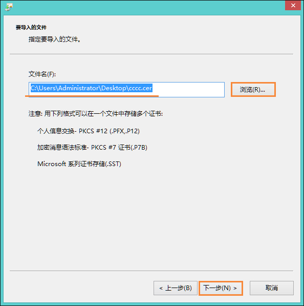 Win8提示網頁證書錯誤怎么辦？網頁安全證書有問題如何處理？