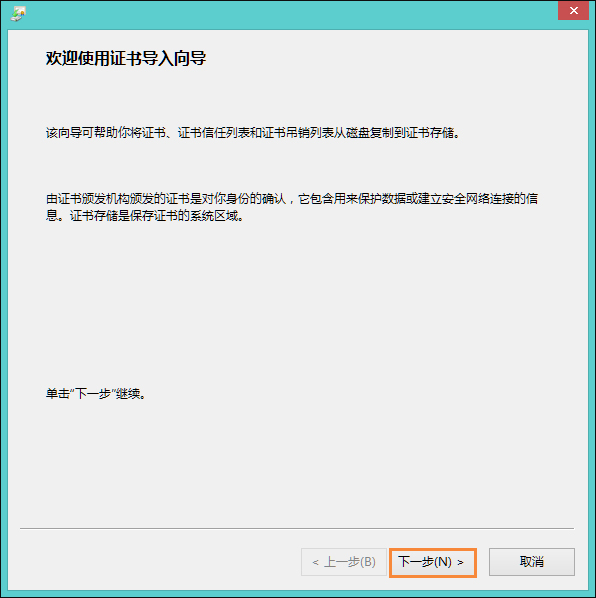 Win8提示網頁證書錯誤怎么辦？網頁安全證書有問題如何處理？