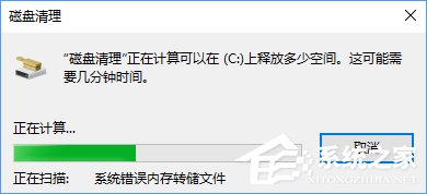 Windows10如何刪除并禁止生成“系統(tǒng)錯(cuò)誤內(nèi)存轉(zhuǎn)儲(chǔ)文件”？