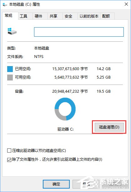 Windows10如何刪除并禁止生成“系統(tǒng)錯(cuò)誤內(nèi)存轉(zhuǎn)儲(chǔ)文件”？