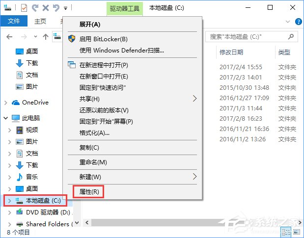 Windows10如何刪除并禁止生成“系統(tǒng)錯(cuò)誤內(nèi)存轉(zhuǎn)儲(chǔ)文件”？