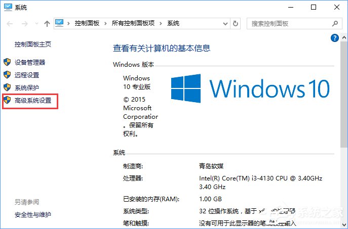 Windows10如何刪除并禁止生成“系統(tǒng)錯(cuò)誤內(nèi)存轉(zhuǎn)儲(chǔ)文件”？