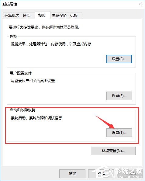 Windows10如何刪除并禁止生成“系統(tǒng)錯(cuò)誤內(nèi)存轉(zhuǎn)儲(chǔ)文件”？