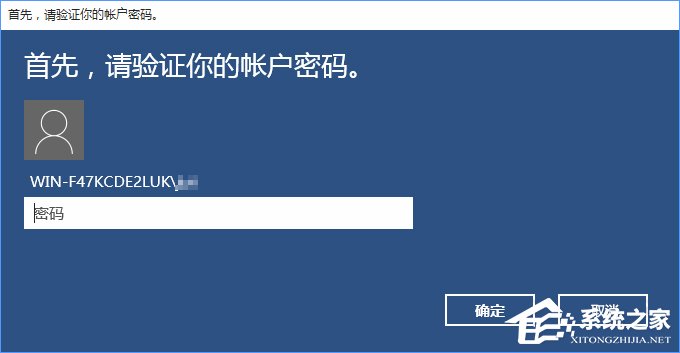 Win10怎么添加PIN密碼登錄？Win10設置PIN密碼登錄的方法