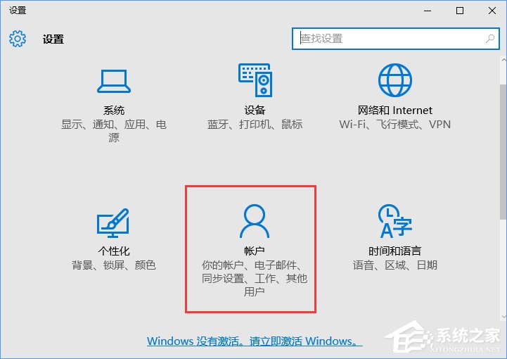 Win10怎么添加PIN密碼登錄？Win10設置PIN密碼登錄的方法