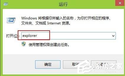 Win8系統進入資源管理器的三種方法