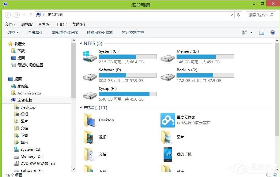 Win8系統進入資源管理器的三種方法