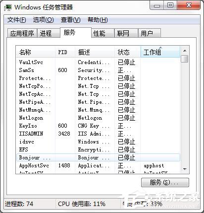 Windows7系統電腦資源不足怎么辦？