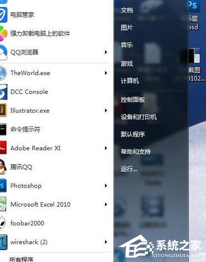 在Win7系統中如何用DOS啟動程序？