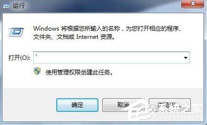 在Win7系統中如何用DOS啟動程序？