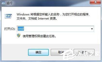 在Win7系統中如何用DOS啟動程序？