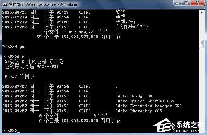 在Win7系統中如何用DOS啟動程序？