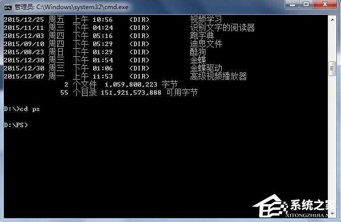 在Win7系統中如何用DOS啟動程序？