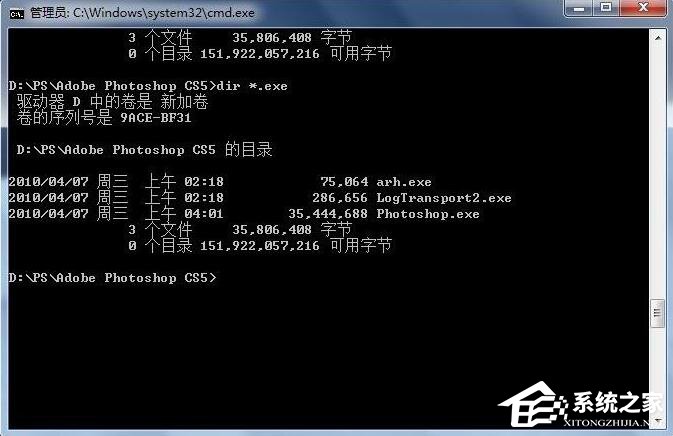 在Win7系統中如何用DOS啟動程序？