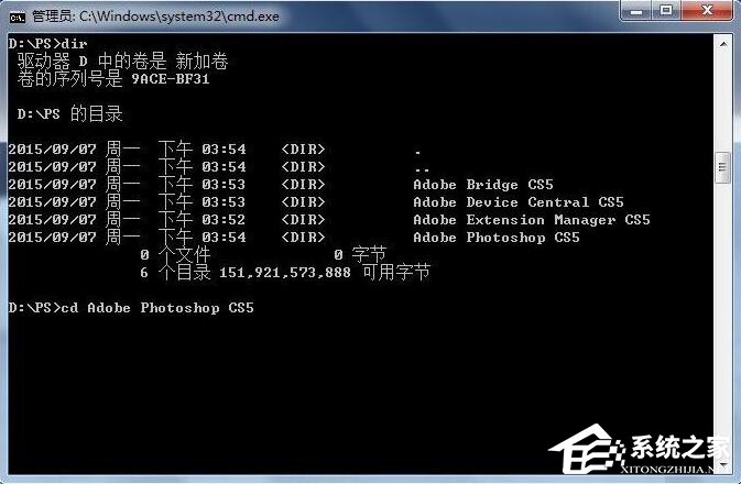 在Win7系統中如何用DOS啟動程序？