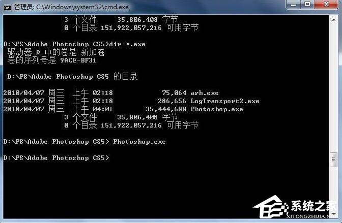 在Win7系統中如何用DOS啟動程序？