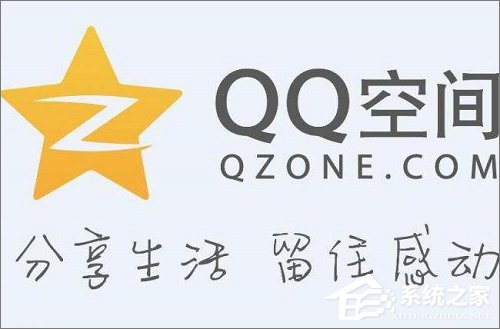 Win10電腦打不開QQ空間怎么辦？