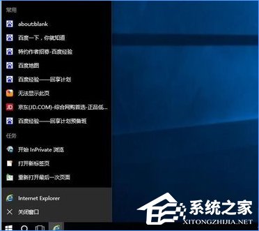 Windows10關(guān)閉任務(wù)欄常用列表的操作方法